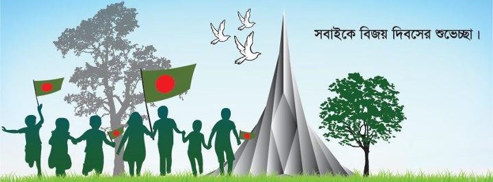 Bangla 1